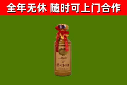 福州烟酒回收30年茅台酒.jpg