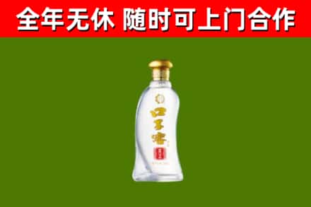 福州回收口子窖