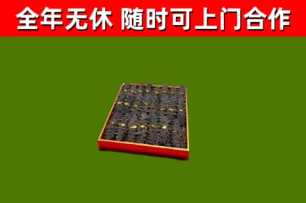 福州烟酒回收海参.jpg